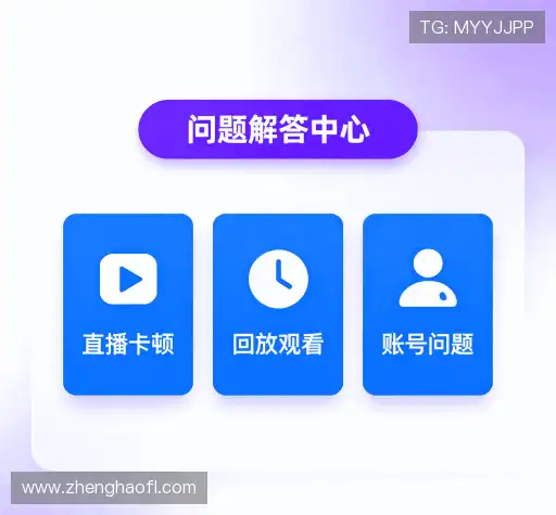 疑问解答站